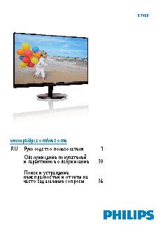 PHILIPS 274E5QHAB/01