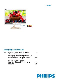 PHILIPS 276E6ADSS/00