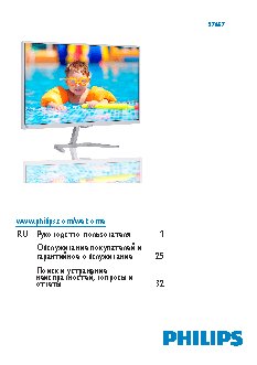 PHILIPS 276E7QDSW/00