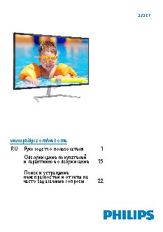 PHILIPS 323E7QDAB/00