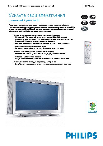 PHILIPS 32PF4320