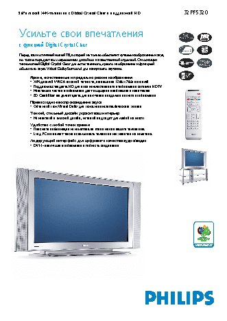 PHILIPS 32PF5320