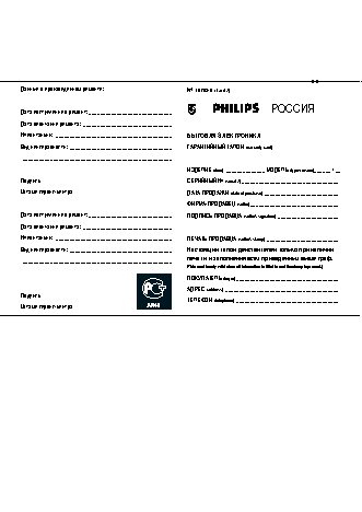 PHILIPS 32PF9730