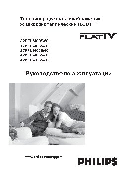 PHILIPS 32PFL5403/60