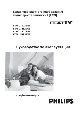 PHILIPS 32PFL7433S/60