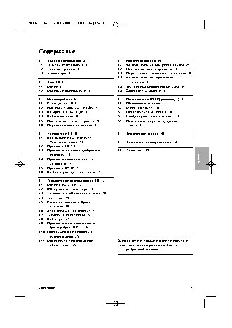 PHILIPS 42PFL7862D/10