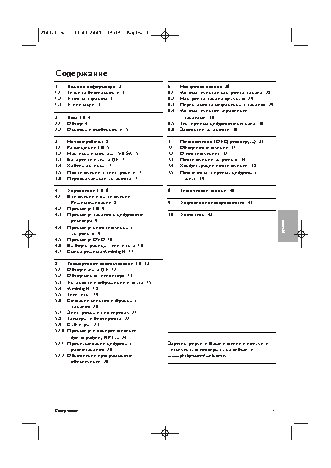 PHILIPS 32PFL9632D/10