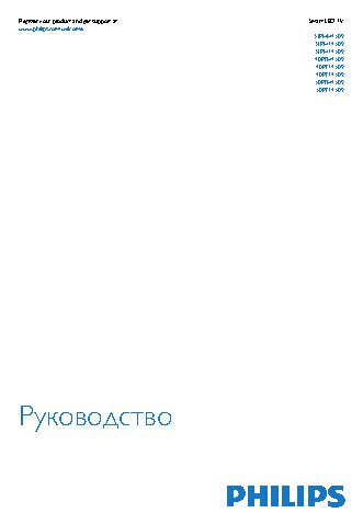 PHILIPS 32РНТ4509