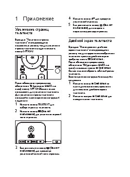 PHILIPS 42PFL5603D/12