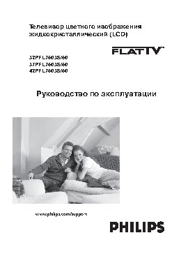 PHILIPS 37PFL7603S/60