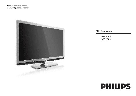 PHILIPS 46PFL9704H/60