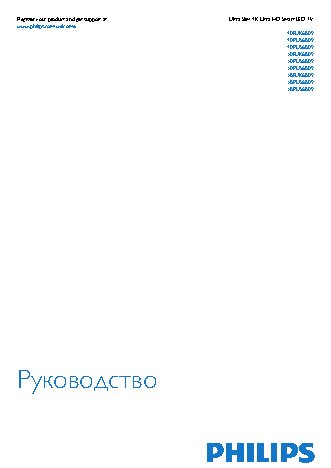 PHILIPS 40PUS6809/60