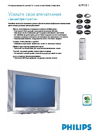 PHILIPS 42PF3321