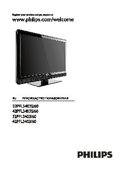 PHILIPS 42PFL3403S/60