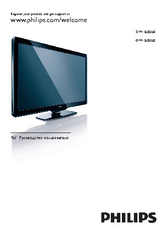 PHILIPS 42PFL3605/60