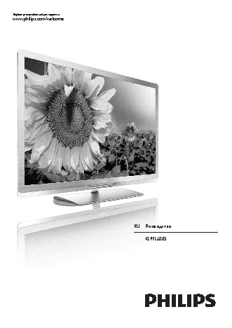 PHILIPS 42PFL6705H