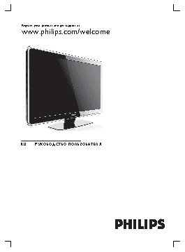 PHILIPS 42PFL7633D/12