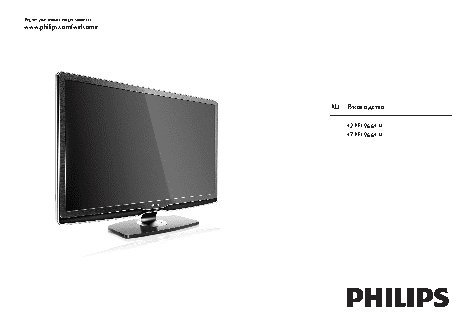 PHILIPS 42PFL9664H/12