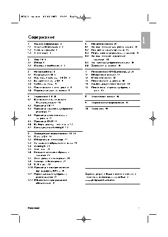 PHILIPS 42PFL9900D/10