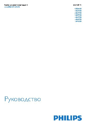 PHILIPS 47PFT6309/60