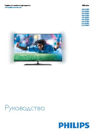 PHILIPS 49PUS7809/60