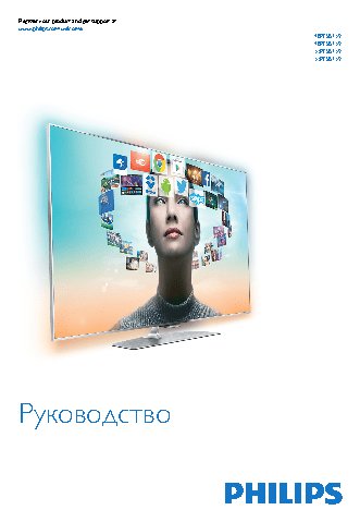 PHILIPS 48PFS8159/60