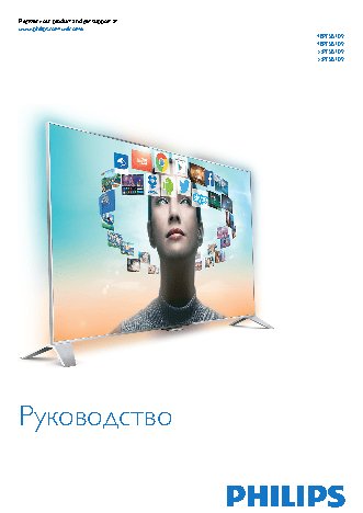 PHILIPS 48PFS8109/60