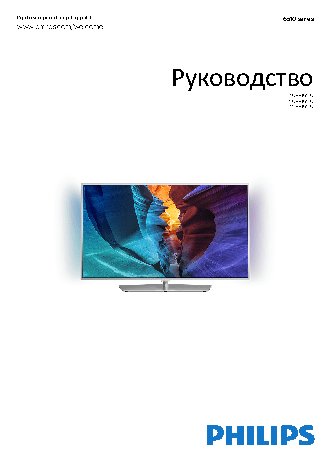 PHILIPS 50PFT6510/60