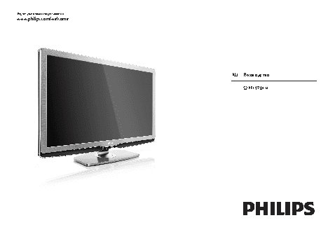 PHILIPS 52PFL9704H/12