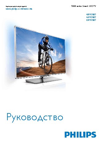 PHILIPS 40PFL7007T/12