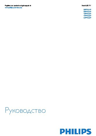 PHILIPS 32PFT6549/60