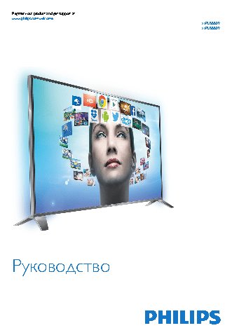 PHILIPS 55PUS8809/60