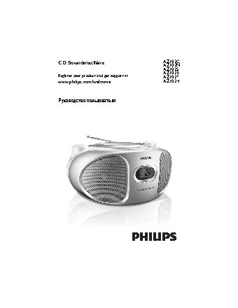 PHILIPS AZ102S/12