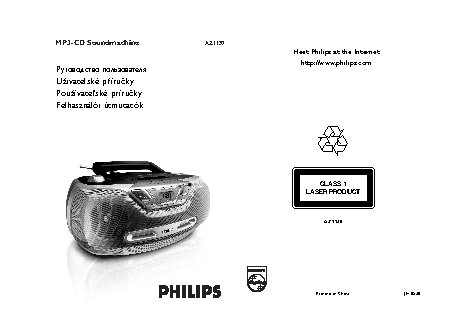 PHILIPS AZ1130/12