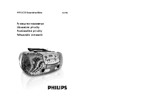 PHILIPS AZ1226