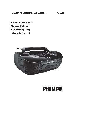 PHILIPS AZ1330D