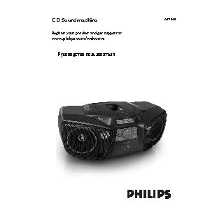 PHILIPS AZ1846