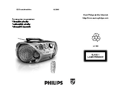PHILIPS AZ2060