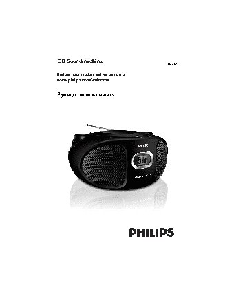 PHILIPS AZ302/12