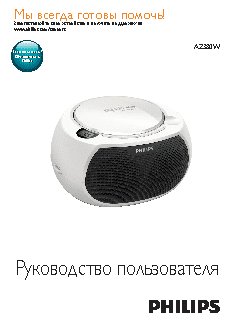 PHILIPS AZ380W/12