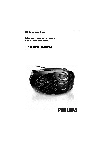 PHILIPS AZ382