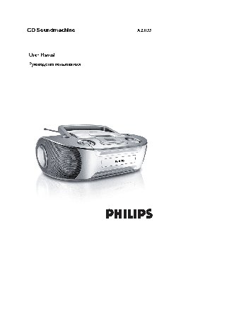 PHILIPS AZ 1133/12