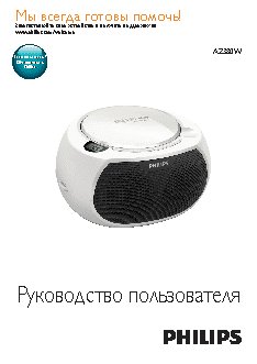 PHILIPS AZ 380W