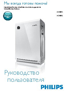 PHILIPS AC4084/01 Starfish