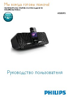 PHILIPS AD385