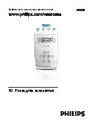 PHILIPS AE2330