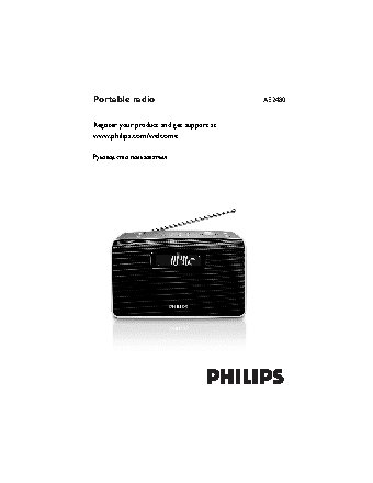 PHILIPS AE2480