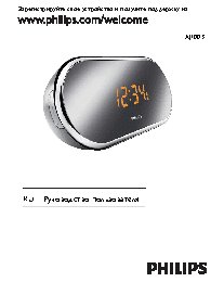 PHILIPS AJ1003