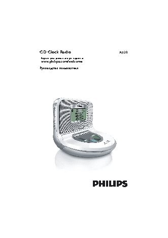 PHILIPS AJ130