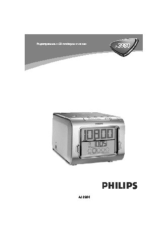 PHILIPS AJ3980/00